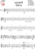 Ishi, Hikaru: Mitake Lied - Trompete B 3+[PosC3]+[KlarB2]+[HnEs2]+[Sx2]+|aI2+[TbC]-13