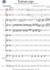 Mozart, Wolfgang Amadeus: Tantum ergo, B-dur (für gem. Chor und Orchester) - Chor>SATB+Klavier+Trp2+[Vl2+Vla+Vc+Kb]-0