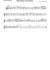 Goepel, Johannes: Brazilian Armchchair - Recorder 4-4