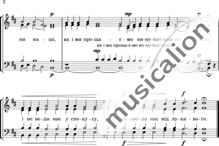 Leontovich, Mykola: Отче Наш - Chor>SATB:2