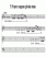 Noten