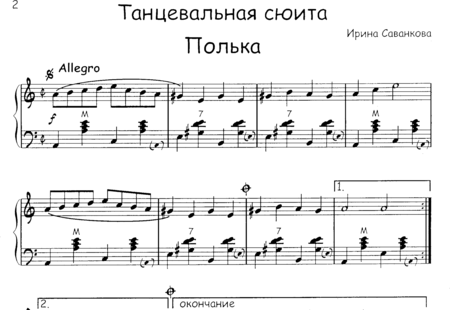 Savankova, Irina: Tanzsuite 1. Polka - Akkordeon:0